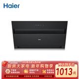 海尔（Haier）油烟机 抽吸排油烟机 顶侧双吸厨房侧吸式 20大吸力自清洁排烟机C6JS免费上门安装可配燃气灶