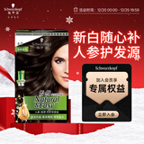 施华蔻（Schwarzkopf）怡然滋养染发霜4.0自然棕色 染发剂染发膏植物人参 多次盖白补染