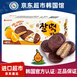 乐天韩国柑橘味巧克力打糕派糯米滋饼干夹心麻薯糕点心糯叽叽零食