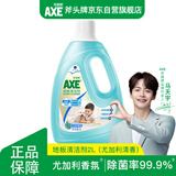 斧头牌（AXE）地板清洁剂2L 尤加利清香  瓷砖实木地板通用 包装随机