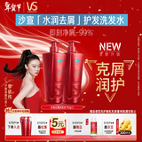 沙宣大红瓶水润去屑750g*2洗发水套装单依纯同款去油柔顺洗发露男女