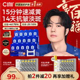 C咖【王一博同款】美白小罐膜*5罐补水抗皱紧致面霜淡斑新年礼物