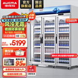 澳柯玛（AUCMA）展示柜冷藏保鲜柜 双开门立式冰柜饮料柜 商用冰箱风直冷超市便利店啤酒水果蔬菜柜 风冷无霜1.8米 1348升镀膜 1350TWXC