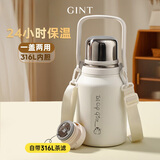 嘉特（GiNT）保温保冷杯两用大容量冰块不化男女学生户外316L吸管运动水壶杯子