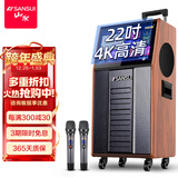 山水（SANSUI） 广场舞音响带显示屏户外蓝牙音箱无线话筒k歌点歌跳舞拉杆音箱 家庭ktv音响套装视频一体机 PC126 22吋屏12吋三分频500G双麦
