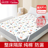 安可新婴儿可洗纯棉隔尿垫大号床单宝宝隔尿防污床垫动物园款180*200cm
