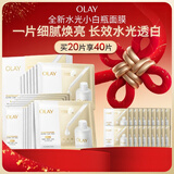 玉兰油（OLAY）全新水光小白瓶面膜20片补水美白去黄提亮肤色改善暗沉新年礼物女
