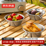 京东京造户外304不锈钢碗水果碗带手柄露营餐具可挂置含收纳袋雪拉碗*4