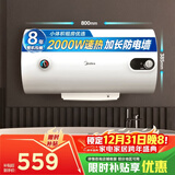 美的（Midea）【整机8年质保】60升电热水器2000W节能省电速热出租屋高温杀菌加长防电墙国家补贴20% F60-15A3