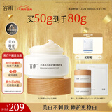 谷雨美白面霜50g美白淡斑去黄修护保湿奶罐生日礼物女美白不满意包退