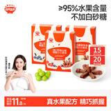 秋田满满维C小果条35g白葡萄苹果味西梅山楂味蓝莓桑椹味3盒装