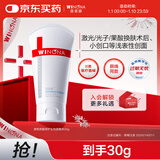 薇诺娜透明质酸修护生物膜敷料30g械字号医美术后修复保湿补水敏感肌