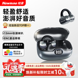 纽曼（Newmine）【2026新品榜一】K11蓝牙耳机耳夹式骨传导概念开放式不入耳无线运动跑步游戏通话降噪高音质挂耳 黑【语音助手丨银河音效丨远/近双定位】 高音质/大电量/长续航