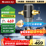 格力（GREE）水霸王前置净水器 9.5T/h家用全屋净水自来水前置自动清洗 40微米精滤免换芯无双酚W08