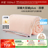 水星家纺被子大豆被60%大豆纤维被春秋被单人空调被芯150x210cm约3.5斤