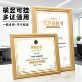 爱墨绘木质相框摆台营业执照正副本框结婚证件框挂墙照片相框原木纹A4