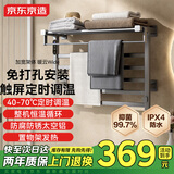 京东京造暖云Wide免打孔电热毛巾架浴室卫生间置物架碳纤维烘干太空灰左