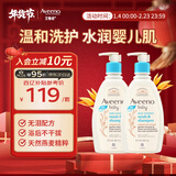 艾惟诺（Aveeno）韩国进口儿童洗发水沐浴露二合一艾维诺婴儿洗发水宝宝沐浴露 【日常囤货】354ml*2