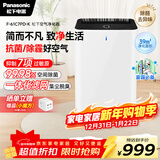 松下（Panasonic）家用空气净化器除甲醛甲苯 除菌 宠物除异味 除过敏源认证 空气净化机 黑色 61C7PD