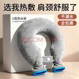暖火热水袋注水u型暖水袋冰袋理疗袋挂脖防爆肩颈热敷颈椎专用灰色