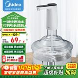 美的（Midea）饮水机桶装水抽水器 家用办公室上水器大桶矿泉水抽水泵电动抽水机自动抽水器桶装水QT001 小企鹅 制热型