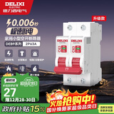 德力西（DELIXI）空气开关 DEB9鲸鱼系列 家用空开小型断路器2P双极断路器 2P63A