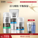 百雀羚（PECHOIN）男士焕能（洁+乳+霜）深层清洁补水控油品质国货送男友新年礼物