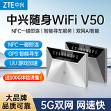 中兴（ZTE）U30 Pro 5G免插卡移动随身wifi无线上网卡手机电脑平板车载家用户外直播便携式wifi热点无线路由器 【V50 冷光银】插电款高速5G双网切换GPS寻迹