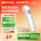 鱼跃（Yuwell）电子体温计家用医用体温额温枪婴儿童老人温度计测温枪YHW-1