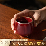 万仟堂（Edenus）主人杯茶杯陶瓷杯高档茶具水杯汝窑茶杯乔迁礼物伴手礼 五大名窑 钧窑·千杯（1杯）约140cc