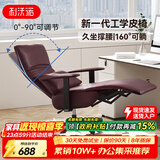 利沃诺 真皮老板椅可躺 办公椅电脑椅人体工学椅子舒适家用午休躺椅座椅 【品质西皮-坐躺两用】酒红色