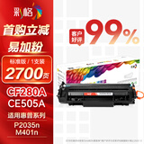彩格cf280a硒鼓适用惠普hp 400硒鼓m401a m401n m401dn m425dn M425dw硒鼓墨粉盒碳粉p2055d打印机硒鼓ce505a硒鼓