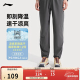 李宁梭织运动速干裤男子四面弹力跑步透气健身长裤AYKV483