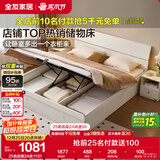 全友家居 双人大床高箱储物收纳床板式床现代简约主卧室床1.8x2米家具