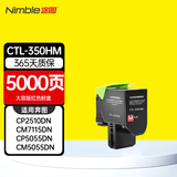 途图 适用国产奔图CP2510DN粉盒CTL350墨盒CM7115DN粉盒硒鼓CM5055DN墨盒 CTL-350HM【大容版红色粉盒】 约5000页