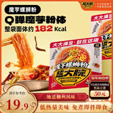 三只松鼠超大腕魔芋螺蛳粉218g*5袋 即食宵夜柳州螺蛳粉酸辣粉方便速食