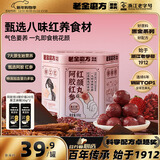老金磨方阿胶红参红颜丸108g红枣多肽补养气血即食健康独立小包装