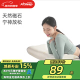 睡眠博士（AiSleep）磁石成人颈椎枕头记忆棉枕头枕芯睡眠偏低枕头矮爱护睡眠枕颈枕头