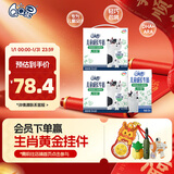 QQ星儿童成长牛奶全聪型 125ml*20盒 双提装