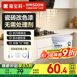 嘉宝莉（CARPOLY）水性瓷砖玻璃漆家用墙面卫生间耐磨防水漆翻新改色漆茶白色1kg