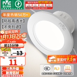 雷士（NVC）LED筒灯开孔75mm嵌入式筒射灯客厅天花灯走廊过道灯背景牛眼灯 铝材Ra80-漆白4W三色-孔75-85mm