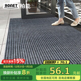 柏能条纹入户地垫门口地毯入户门脚垫进户门口地垫可裁剪灰色80x120cm