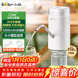 小熊（Bear）抽水器桶装水 大水桶饮水机抽水神器 水泵压水器纯净水电动取水器 矿泉水自动上水器 YSJ-D05U2
