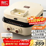 利仁（Liven）2025新款小墩墩电饼铛0氟钛瓷上下盘可拆家用涮烤一体锅加大加深2200W多功能电火锅早餐机ML-J2875