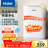 海尔（Haier）空气净化器除甲醛除雾霾除烟味母婴家用除灰尘杀菌氨基酸除醛办公室卧室智能净化机KJ205F-H15B