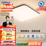 欧普照明（OPPLE）全光谱护眼吸顶灯卧室灯智能照明灯具简约大气包安装铭宇4黑方形