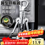 杰凯诺（Jekero）红酒开瓶器 葡萄酒啤酒开酒器红酒塞起子省力轻巧耐用银色双用款