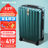 汉客行李箱男拉杆箱女大容量镇店之宝双层拉链密码箱旅行箱24英寸墨绿