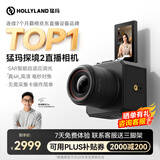 猛玛探境2直播相机 4K高清直播摄像头猛犸相机AI智能调参电商直播带货相机摄像一体机设备全套摄影机