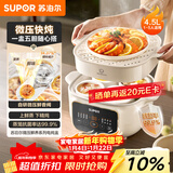 苏泊尔（SUPOR）电炖锅  隔水炖锅炖汤盅煲汤锅 燕窝炖盅婴儿煮粥 电炖盅4.5L家用上蒸下炖微压电炖锅DZ25YC891